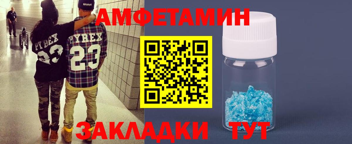 Амфетамин 98% Кинешма