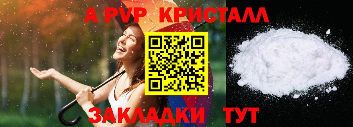Alpha-PVP мука Кинешма