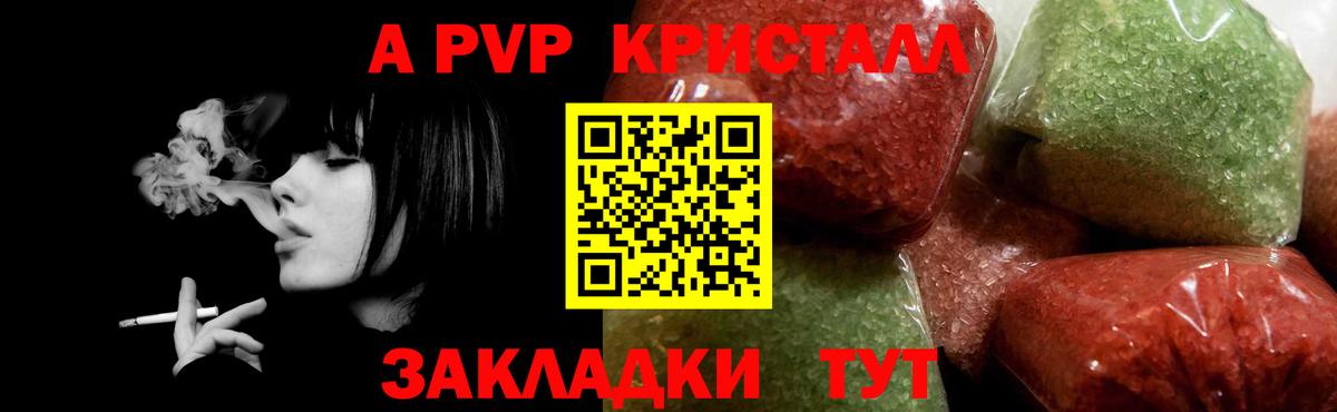 Alfa_PVP  даркнет сайт  Альфа ПВП СК  Кинешма  A PVP VHQ  Вход с VPN 
