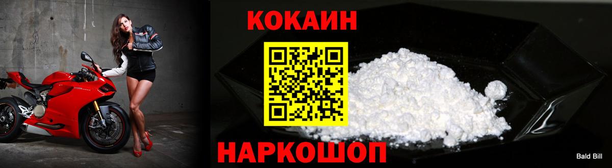 КОКАИН FishScale  Вход с VPN  КОКАИН 98%  Кинешма 