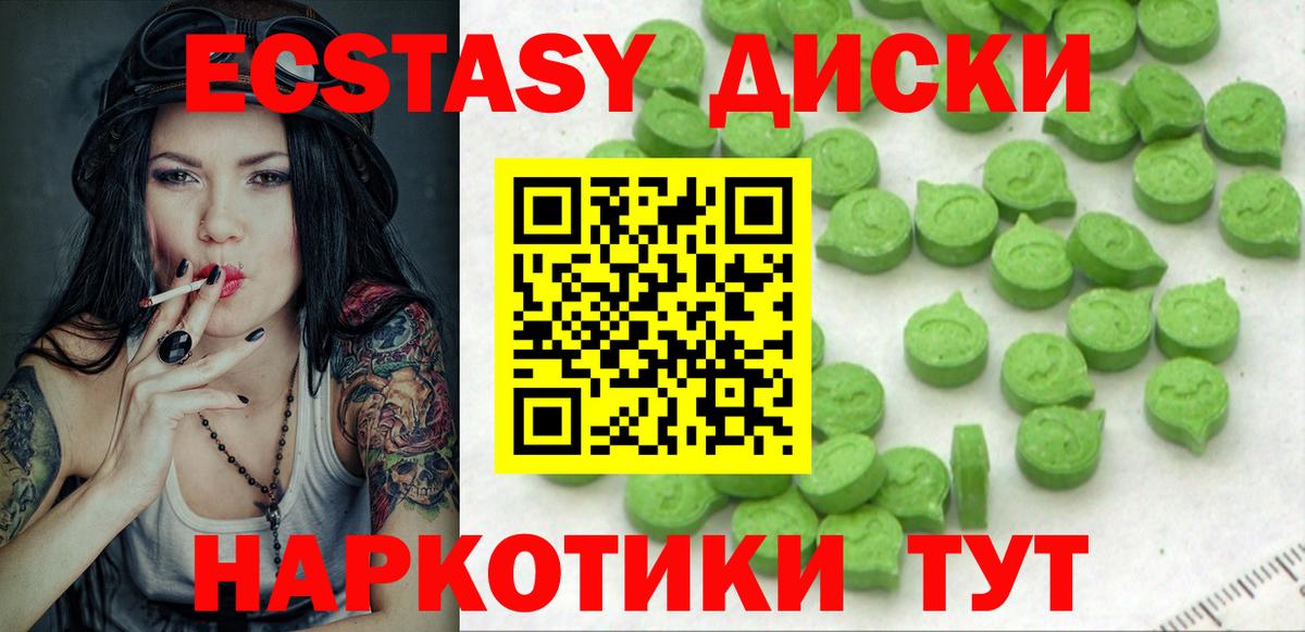 Ecstasy mix Кинешма