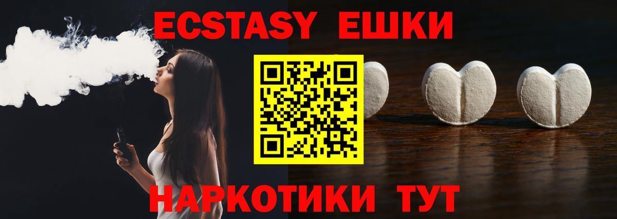 Кинешма  купить наркотики сайты  нарко площадка Telegram  Экстази 280мг  Ecstasy TESLA  Вход с VPN 