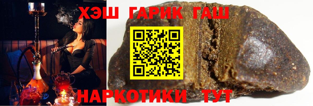 ГАШИШ VHQ  Вход с VPN  Гашиш hashish  Кинешма 