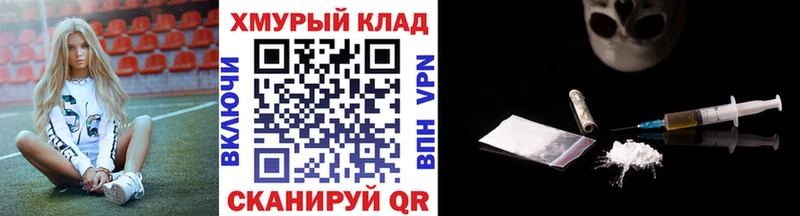 ГЕРОИН хмурый  mega вход  Кинешма 