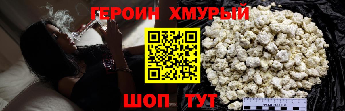 Героин Афган  ГЕРОИН  Кинешма  Вход с VPN 