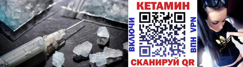 КЕТАМИН VHQ  Кинешма 
