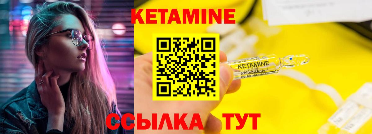 Кинешма  Кетамин VHQ  Вход с VPN 