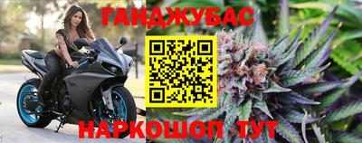 каннабис Ливны