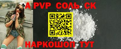 бошки Лесосибирск