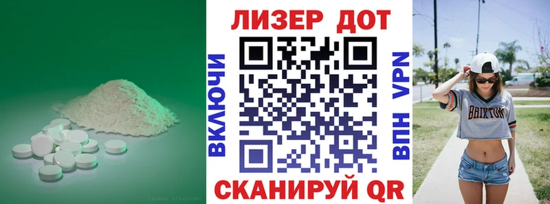 Лсд 25 экстази кислота  маркетплейс наркотические препараты  Кинешма 