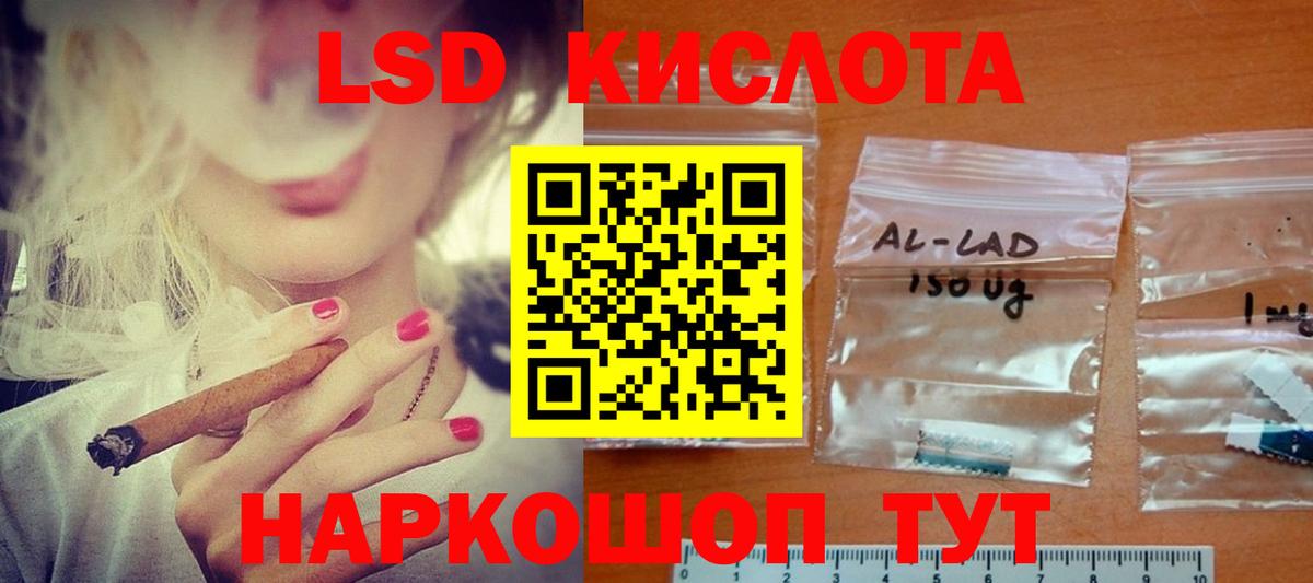 Кинешма  LSD-25 экстази кислота  Вход с VPN 
