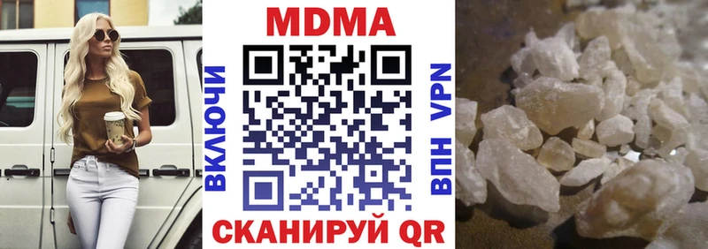 MDMA кристаллы  купить закладку  Кинешма 