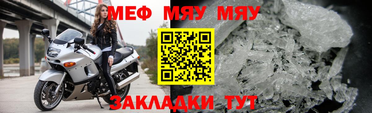 Меф мука Кинешма