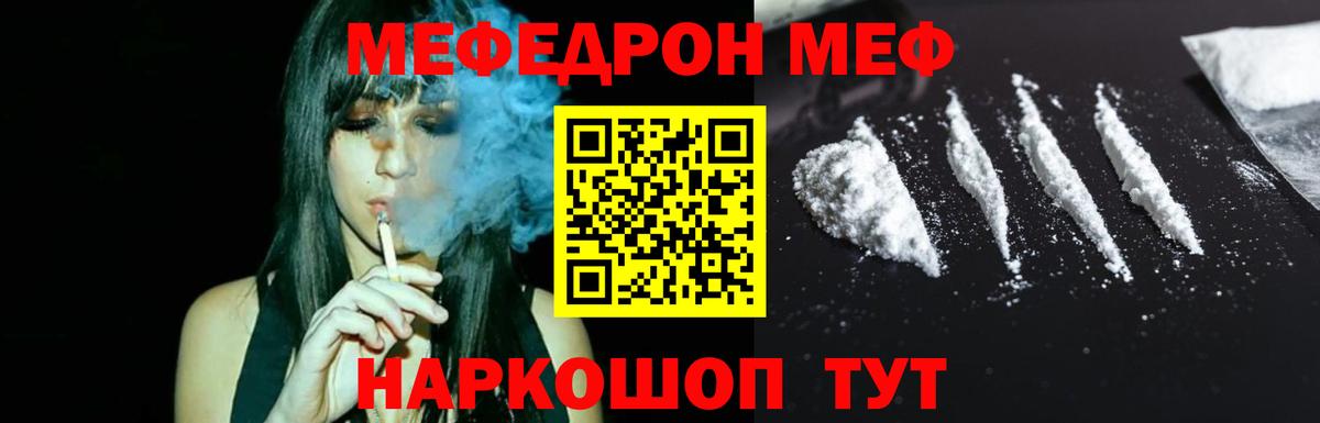 Мефедрон мяу мяу  Мефедрон  МЕФ 4 MMC  Кинешма  Вход с VPN 