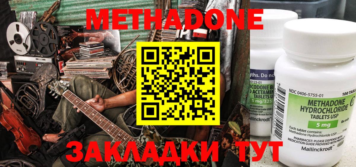 Кинешма  Метадон VHQ    как зайти  Вход с VPN 