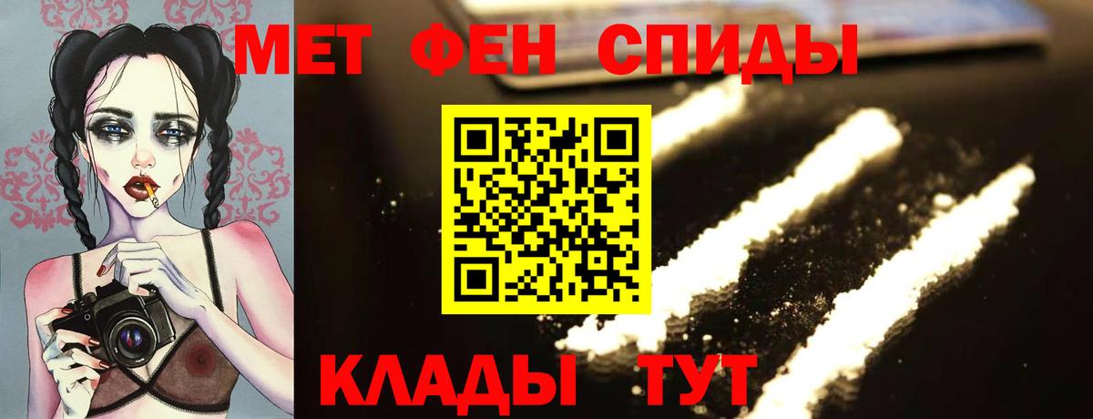 МЕТАМФЕТАМИН кристалл Кинешма