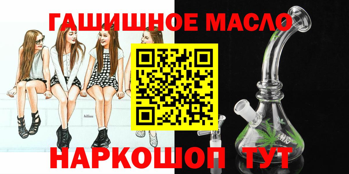 ТГК THC oil  ТГК Wax  как найти закладки  Вход с VPN  Кинешма 