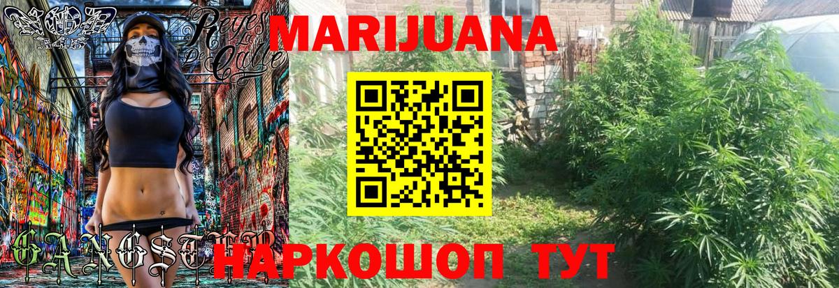 Марихуана VHQ Кинешма