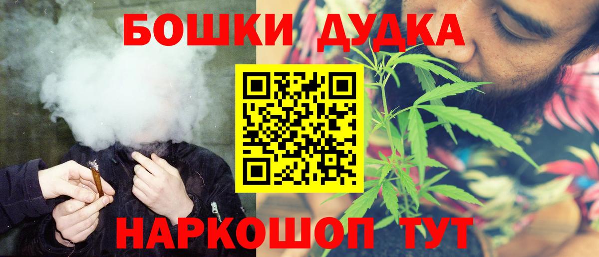 Кинешма  Бошки Шишки White Widow  Вход с VPN  Конопля марихуана  Марихуана THC 21% 